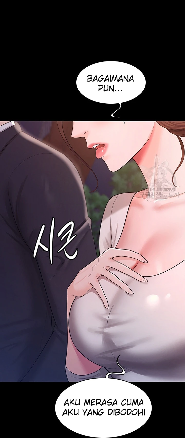 Your Wife Was Amazing Chapter 06 - Page 27